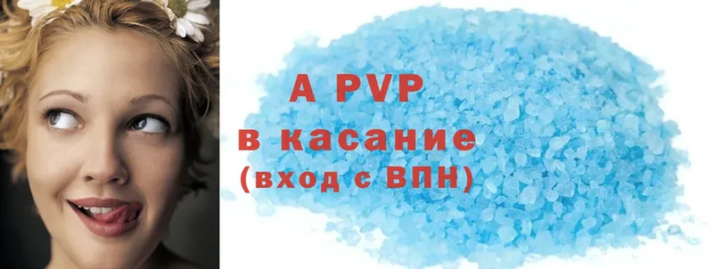 A-PVP мука  Ишим 