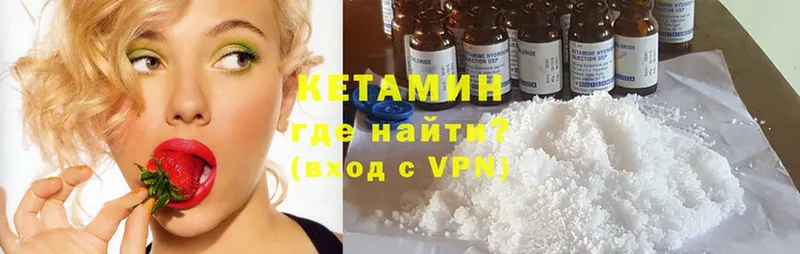 КЕТАМИН VHQ  Ишим 