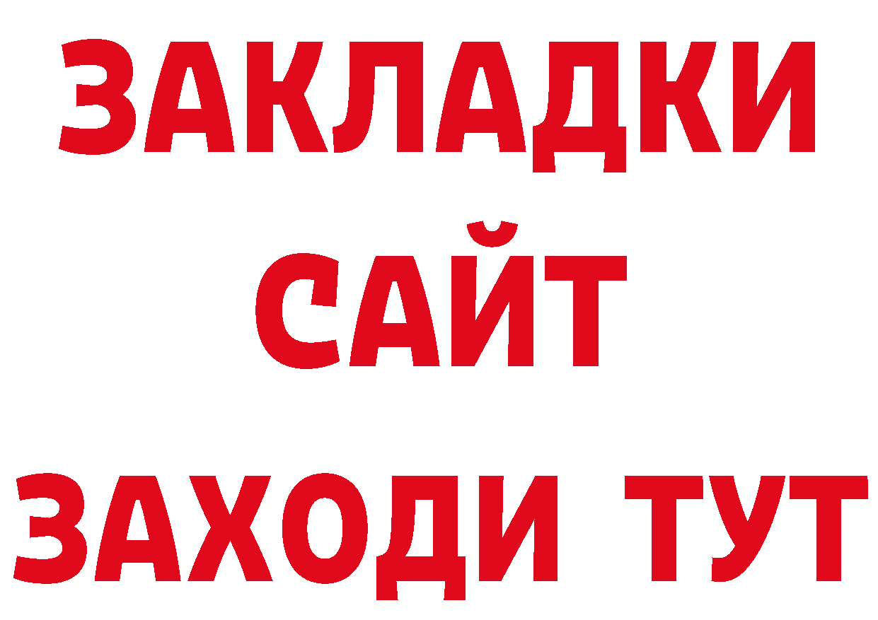 ТГК концентрат рабочий сайт дарк нет блэк спрут Ишим